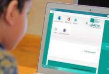 تفاصيل تعليق الدراسة في الباحة وبيشة للتعليم عن بعد