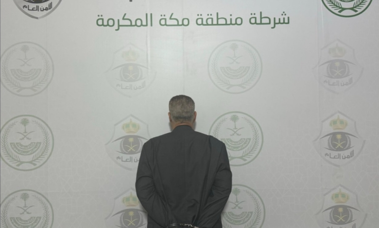 القبض على مقيم لتقديم خدمات حج وهمية بمكة المكرمة