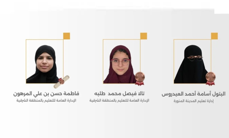 إنجاز سعودي: 3 جوائز في أولمبياد البنات الأوروبي للرياضيات