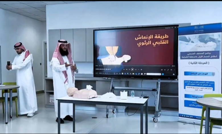 برنامج المسعف المدرسي: تدريب 8100 معلم بالشرقية