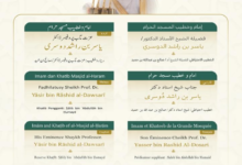 خطباء الحرمين الجمعة: الدوسري بمكة وآل الشيخ بالمدينة