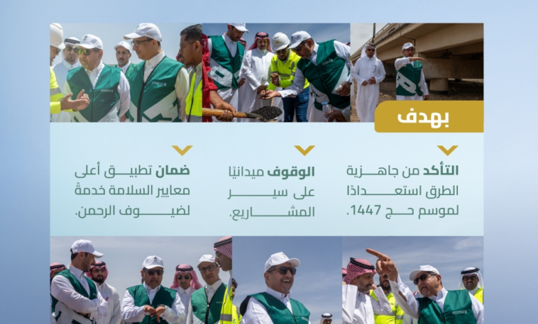 مشروعات طرق المدينة المنورة: استعدادات مبكرة لحج 1447هـ