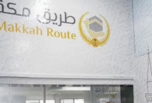 توسيع مبادرة طريق مكة 2024: 17 منفذًا لخدمة الحجاج