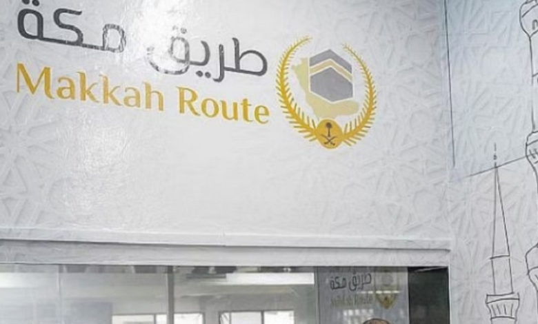 توسيع مبادرة طريق مكة 2024: 17 منفذًا لخدمة الحجاج