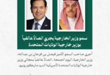 مباحثات سعودية أمريكية لضمان استدامة فتح مضيق هرمز