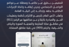 ضبط مقيم يروج تصاريح دخول مكة وهمية | احذر الاحتيال