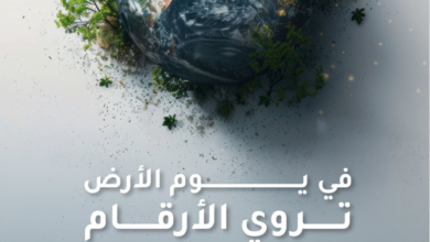 محمية الملك سلمان تحتفي بيوم الأرض العالمي لدعم التنوع البيئي