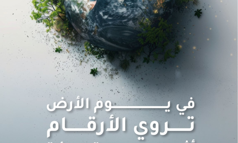 محمية الملك سلمان تحتفي بيوم الأرض العالمي لدعم التنوع البيئي