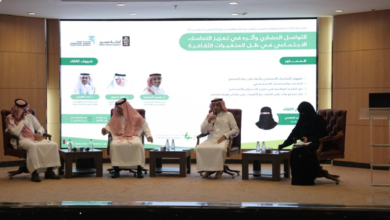 القيم الوطنية ودورها في تعزيز التسامح والتماسك المجتمعي