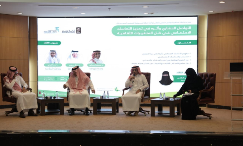 القيم الوطنية ودورها في تعزيز التسامح والتماسك المجتمعي