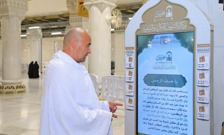 الشؤون الدينية بالحرمين: 70 شاشة تفاعلية بـ42 لغة لخدمة الحجاج