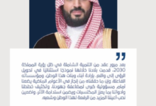 ولي العهد: رؤية 2030 نموذج استثنائي لتحويل الرؤى لواقع