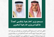 وزير الخارجية السعودي يبحث الأوضاع الإقليمية مع البحرين وقطر