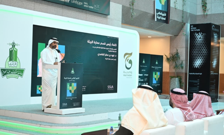 جامعة الملك عبدالعزيز تقود حلول الاستدامة بشهر عمارة البيئة