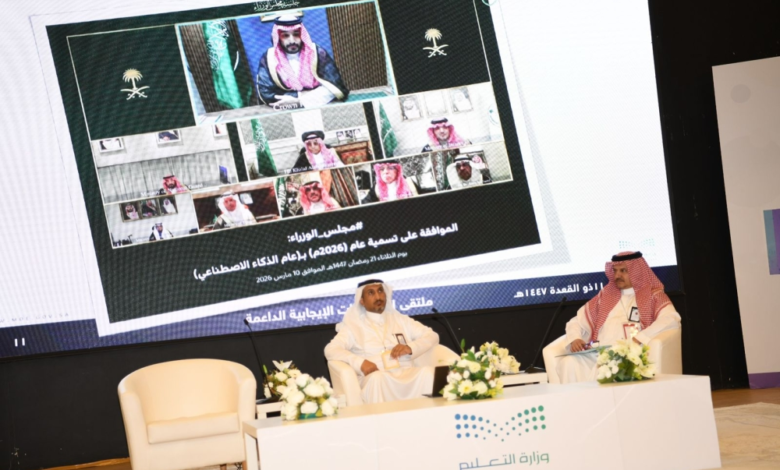 ملتقى الممارسات الإيجابية بتعليم مكة: خطوة نحو التميز