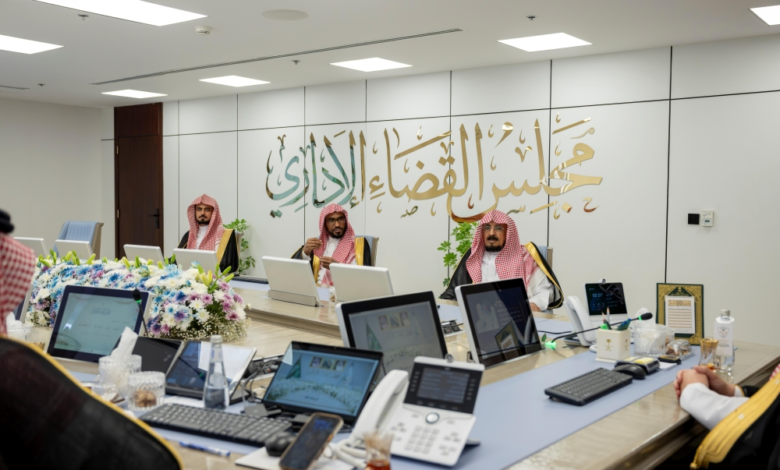 مجلس القضاء الإداري يقر ترقيات وتشكيلات قضائية جديدة