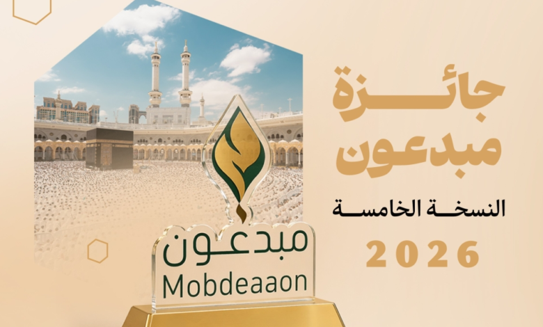 جائزة مبدعون 2024 لخدمات الحج والعمرة | رؤية السعودية 2030