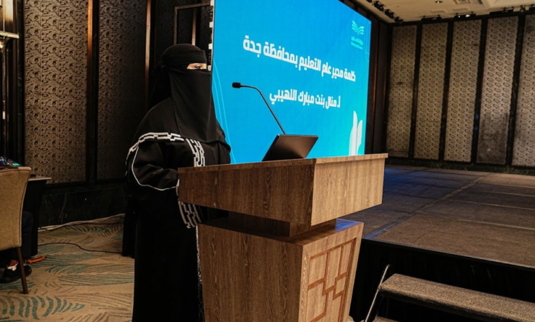 تعليم جدة: لقاء التوجيه الطلابي الثالث لدعم رؤية 2030