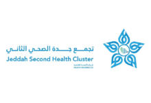 تجمع جدة الصحي الثاني: 452 ألف زيارة ونجاح رؤية 2030