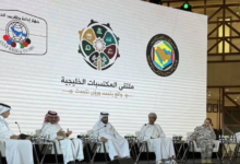 مجلس التعاون الخليجي: استعراض المكتسبات والإنجازات بالرياض