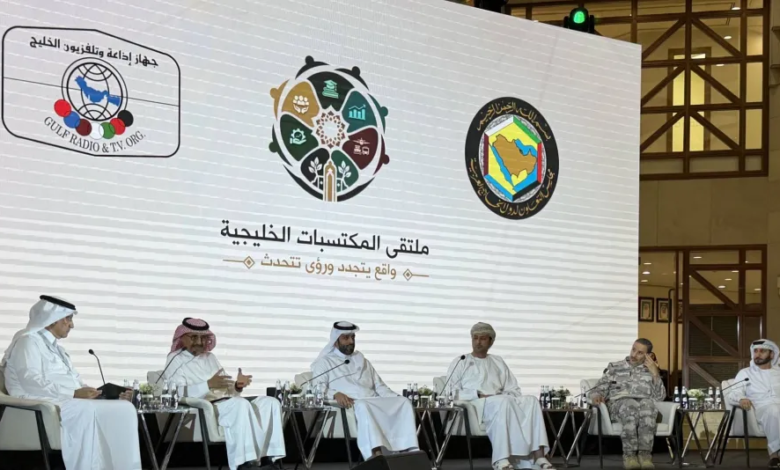 مجلس التعاون الخليجي: استعراض المكتسبات والإنجازات بالرياض