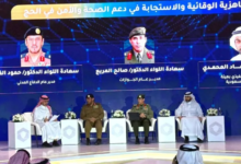 Saudi Arabia: Protecting pilgrims is a red line and a top priority