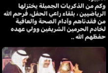 Saleh Al-Nuaimi supports Al-Hilal with a strong message before the King's Cup final