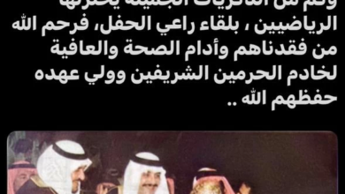 Saleh Al-Nuaimi supports Al-Hilal with a strong message before the King's Cup final
