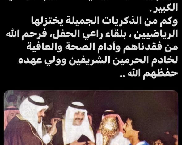Saleh Al-Nuaimi supports Al-Hilal with a strong message before the King's Cup final