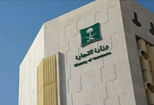A fine and public shaming were issued to an establishment in Jubail that sold non-compliant children's toys