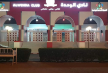 الوحدة يؤجل تغيير الشعار تمهيداً للخصخصة والاستثمار