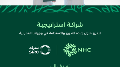 شراكة NHC وسرك لتعزيز إدارة النفايات وإعادة التدوير