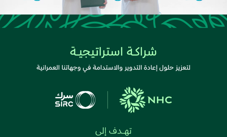 NHC and SERC partner to promote waste management and recycling