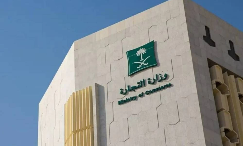 وزارة التجارة تضبط متجراً إلكترونياً ضلل المستهلكين