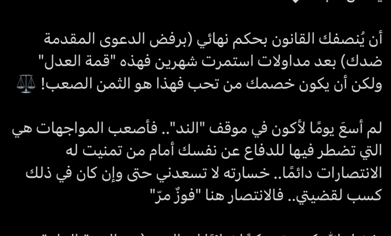 Turki Al-Ghamdi wins his case against Al-Shabab club: Details of the decision