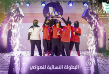 Al-Ru'ya team crowned champions of the fourth women's hockey tournament in Al-Baha