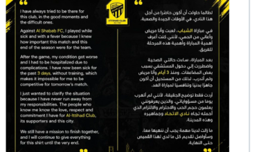 The reason for Houssem Aouar's absence from Al-Ittihad and details of his health condition