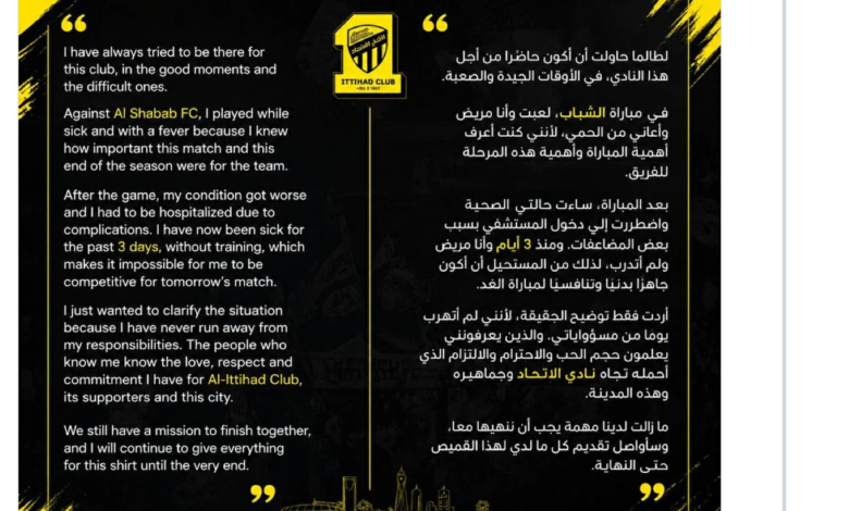 سبب غياب حسام عوار عن الاتحاد وتفاصيل حالته الصحية