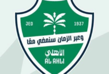 الأهلي يدرس إلغاء الألعاب المختلفة والاكتفاء بكرة القدم