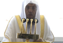 خطورة الذنوب في الأشهر الحرم كما وضحها خطيب المسجد الحرام