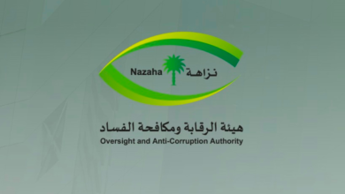 نزاهة توقف 97 متهماً في قضايا فساد ورشوة بالمملكة