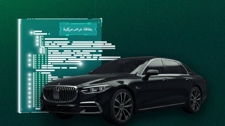 دليل خدمة بطاقة عرض مركبة من أبشر لبيع السيارات إلكترونياً