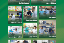 حملة تفتيش على الصيدليات البيطرية بالسعودية لتعزيز الأمن الغذائي