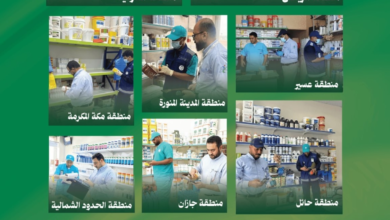 حملة تفتيش على الصيدليات البيطرية بالسعودية لتعزيز الأمن الغذائي