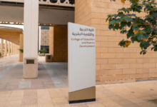 جامعة الأميرة نورة تطلق هاكثون تربوي لتعزيز الابتكار التعليمي