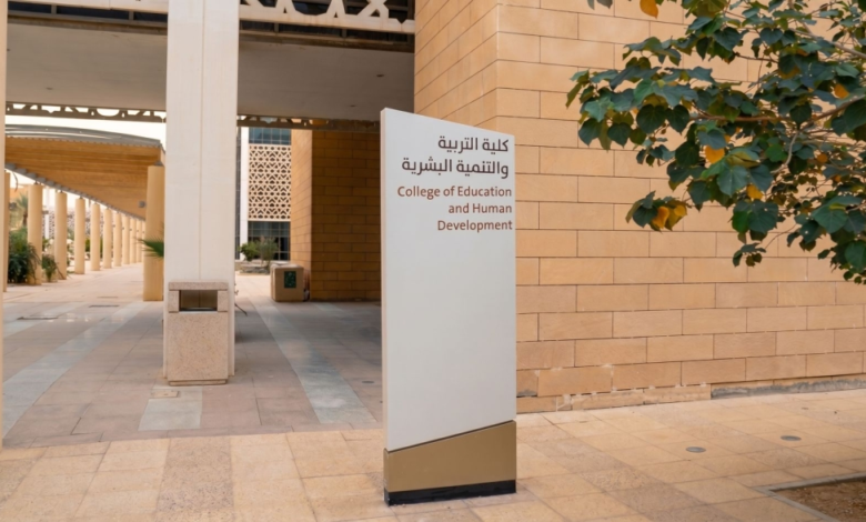 جامعة الأميرة نورة تطلق هاكثون تربوي لتعزيز الابتكار التعليمي