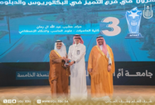 جامعة أم القرى تكرم الفائزين بجائزة التميز الخامسة 1447هـ