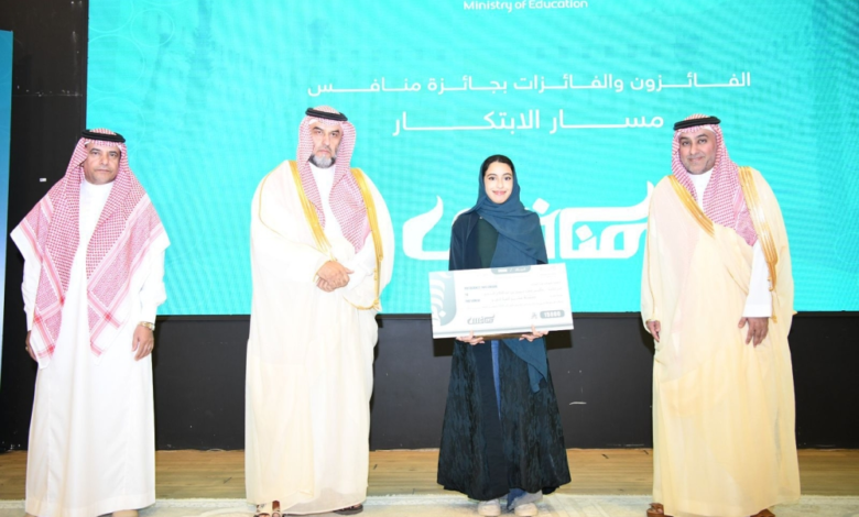 مكة: 68 طالباً يتوجون بجائزة منافس للتميز التعليمي 2024
