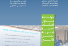خطة صحة جدة لحج 1447: تأمين سلامة ضيوف الرحمن