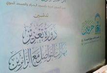 السديس يطلق دورة لتطوير خدمات الزوار في المسجد النبوي